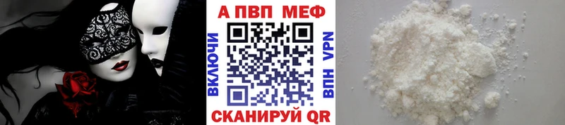 Alpha PVP крисы CK Избербаш