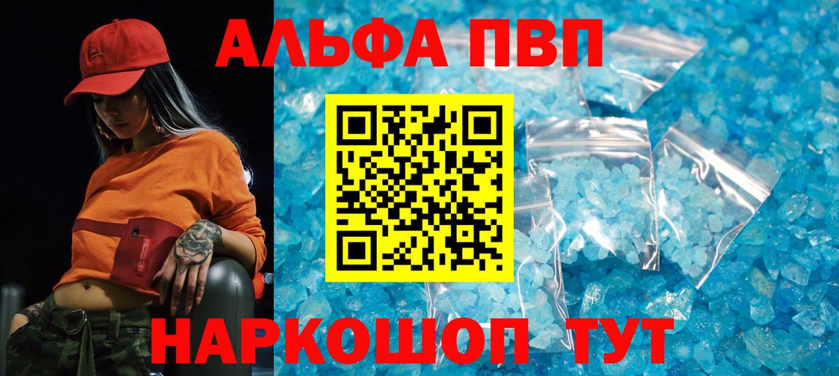 Alpha PVP  А ПВП крисы CK  Избербаш  Вход с VPN  A-PVP мука  Alfa_PVP Crystall 