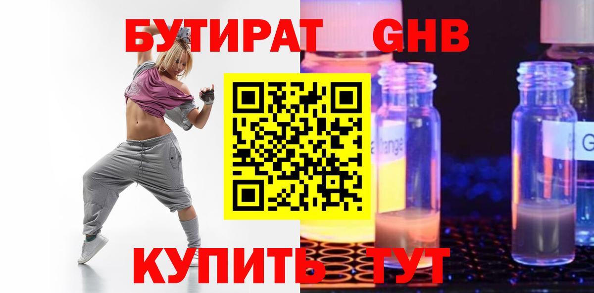Избербаш  Бутират  Вход с VPN  БУТИРАТ 99% 