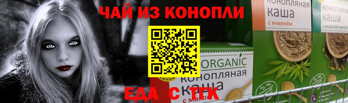 Избербаш  Печенье с ТГК конопля  Вход с VPN 