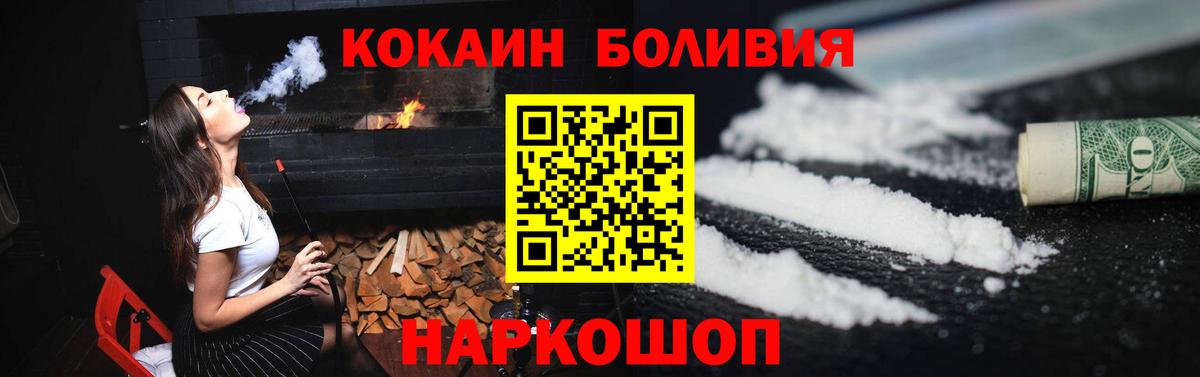 Кокаин 99% Избербаш