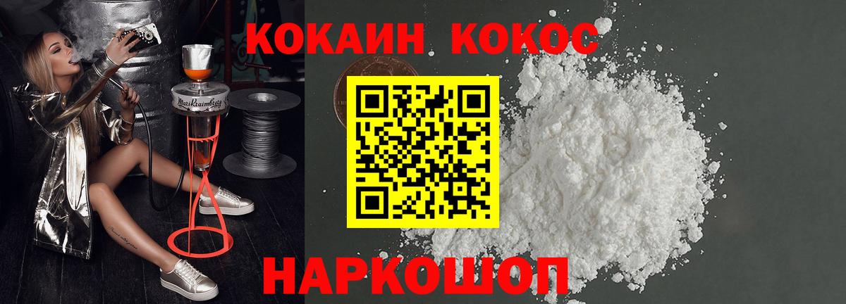 COCAIN Перу  Вход с VPN  COCAIN  Избербаш  Кокаин 99% 