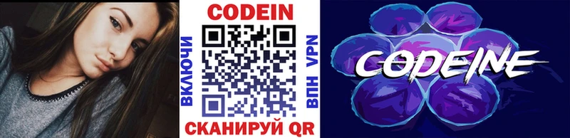 Кодеиновый сироп Lean напиток Lean (лин)  где продают наркотики  Избербаш 