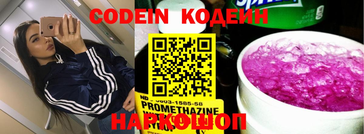 Избербаш  Кодеин напиток Lean (лин)  цены   Вход с VPN  Codein напиток Lean (лин) 