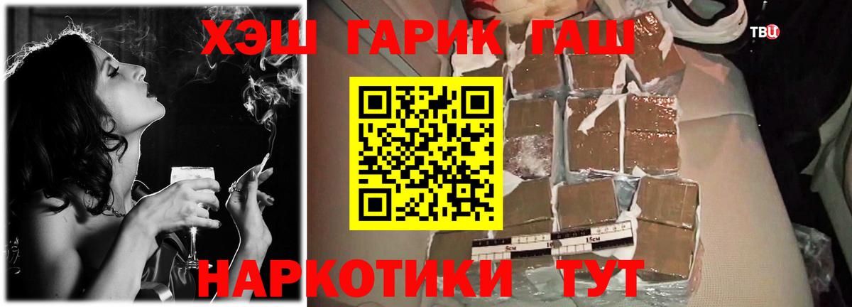 ГАШИШ ice o lator Избербаш