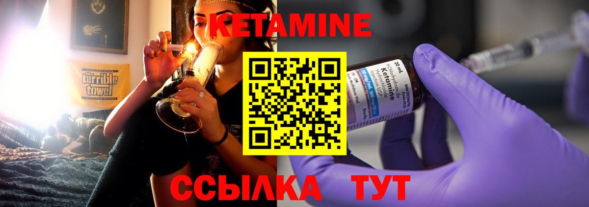 КЕТАМИН ketamine Избербаш