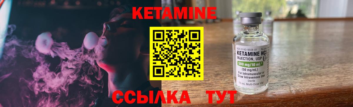 КЕТАМИН VHQ  Вход с VPN  Избербаш 