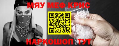 мескалин Волгодонск
