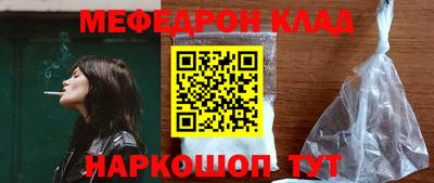 мефедрон мука Волжск