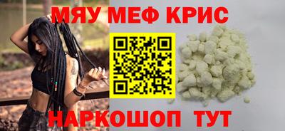 мескалин Волгодонск