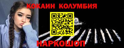мескалин Волгодонск