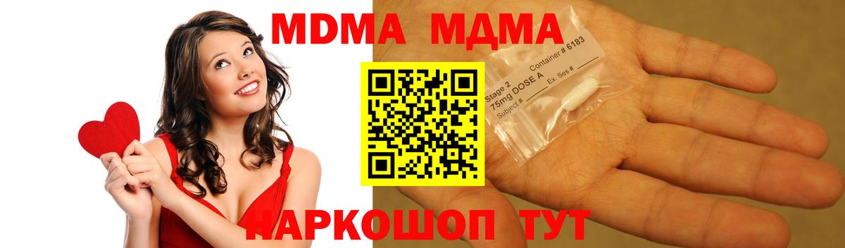 Избербаш  MDMA VHQ  MDMA  Вход с VPN 