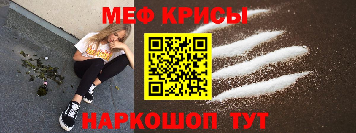 кракен рабочий сайт  Мефедрон мяу мяу  Вход с VPN  где купить наркоту  Избербаш  Меф 