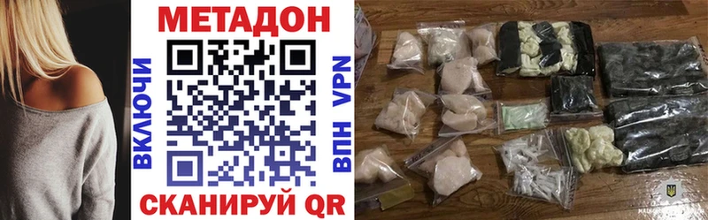 дарнет шоп Избербаш МЕТАДОН methadone