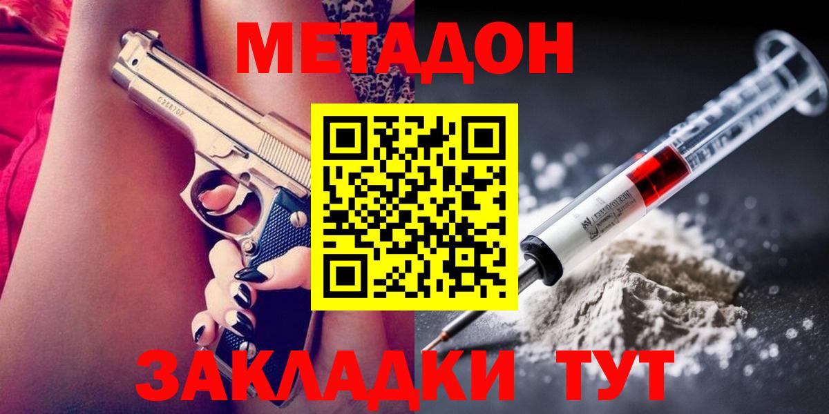 Метадон мёд  Вход с VPN  Избербаш 