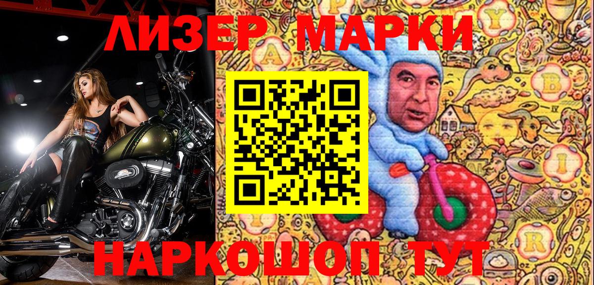 Избербаш  Марки NBOMe 1,8мг  Вход с VPN 