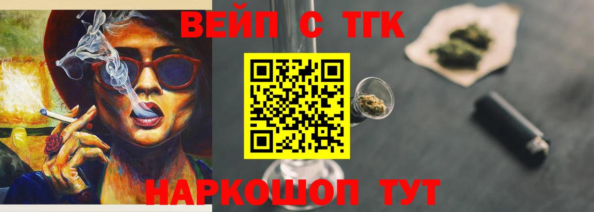 Дистиллят ТГК вейп с тгк Избербаш